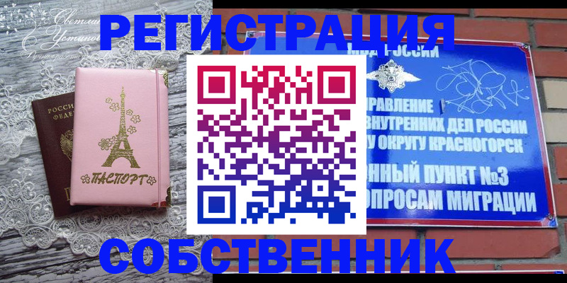 прописка законно в Ефремове