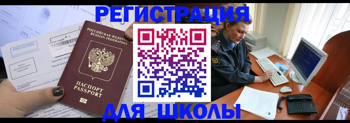 прописка для кредита в Ефремове