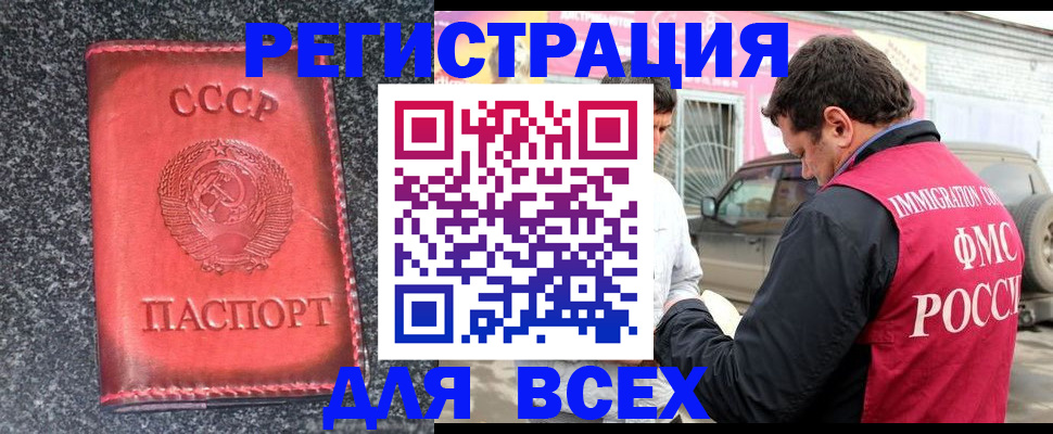 прописка иностранных граждан в Ефремове