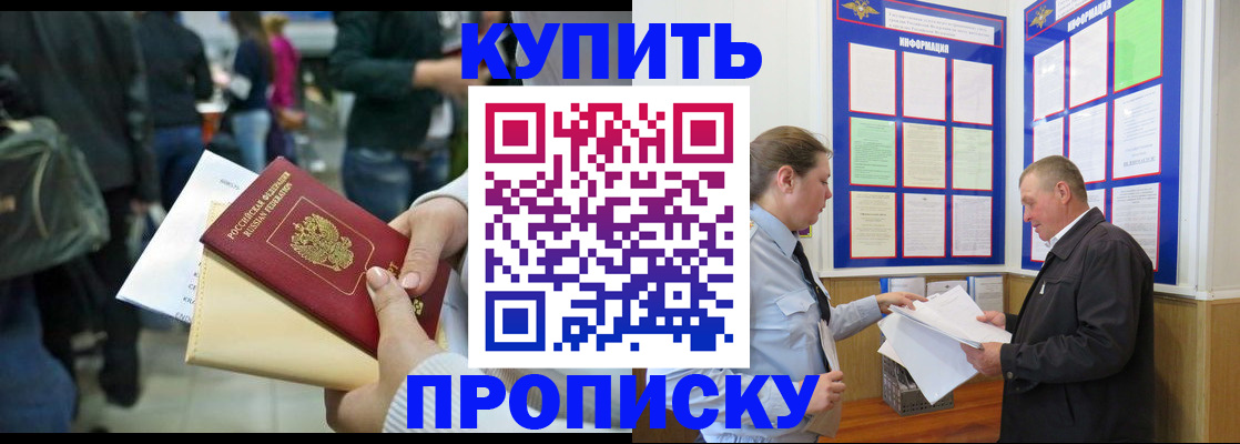 временная регистрация в квартире в Ефремове